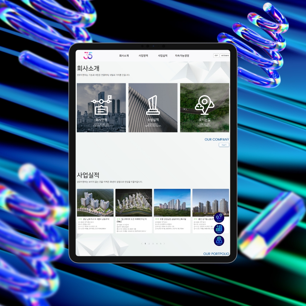 경우이앤씨 image 3