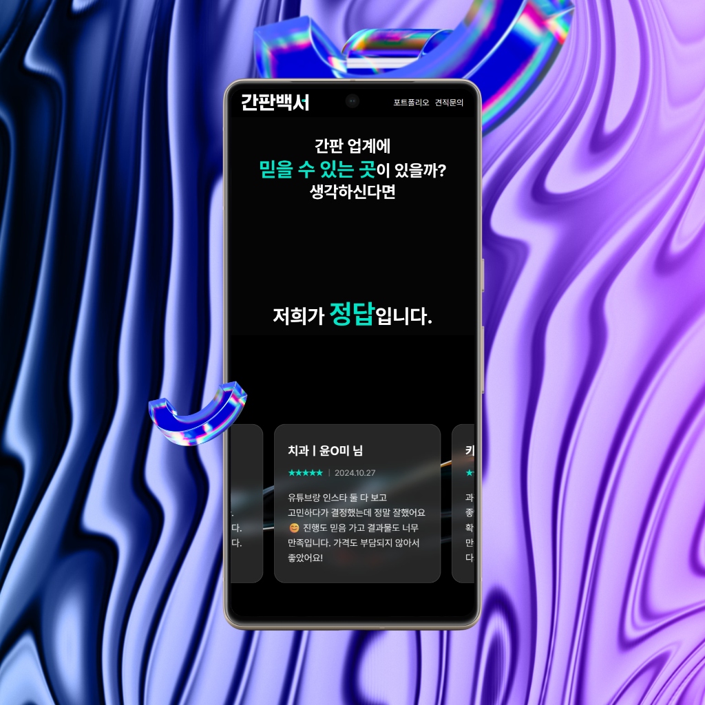 간판백서 image 2