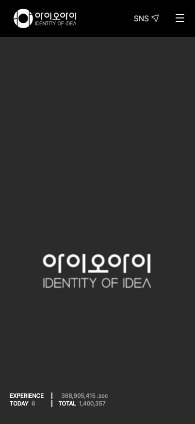 IOI Design 세부 작업 이미지
